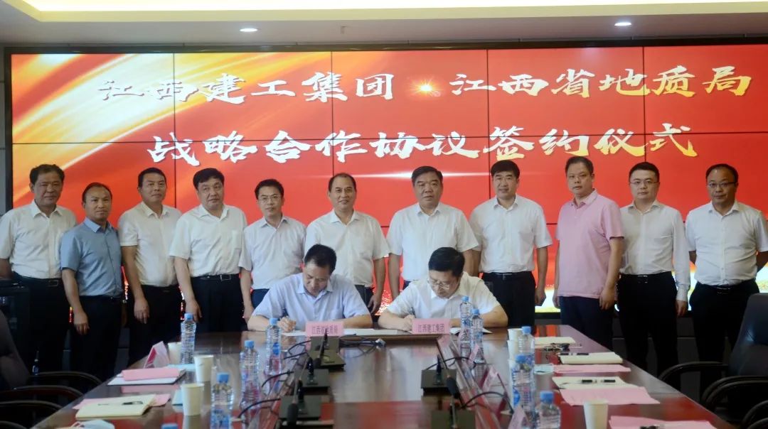 今年会官网首页与海南省地质局签订战略合作协议